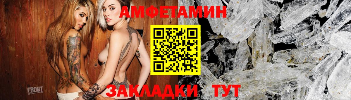 АМФ  Вход с VPN  Самара  Amphetamine Premium  АМФЕТАМИН 