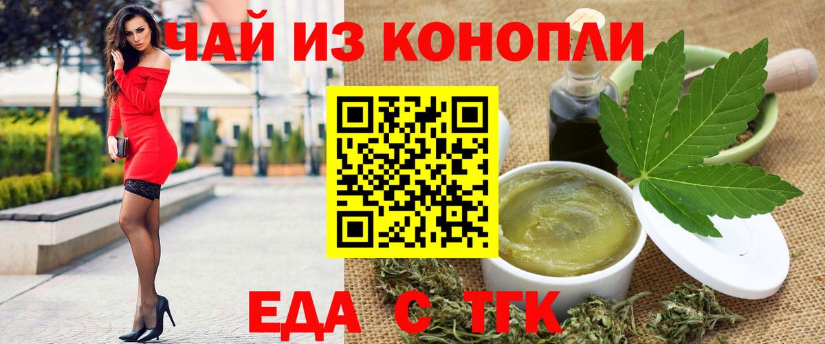 Canna-Cookies конопля  Вход с VPN  Самара 