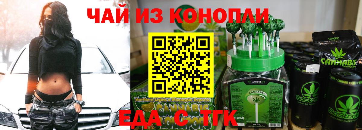 Cannafood марихуана Самара