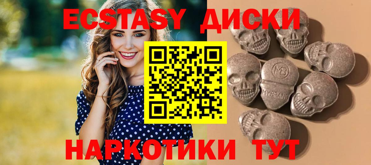 Ecstasy диски Самара