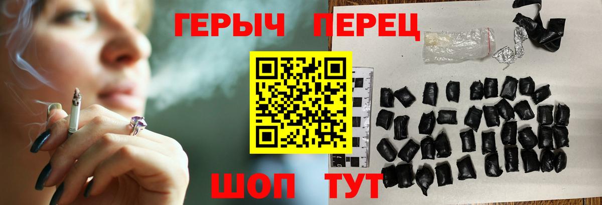 Героин белый Самара