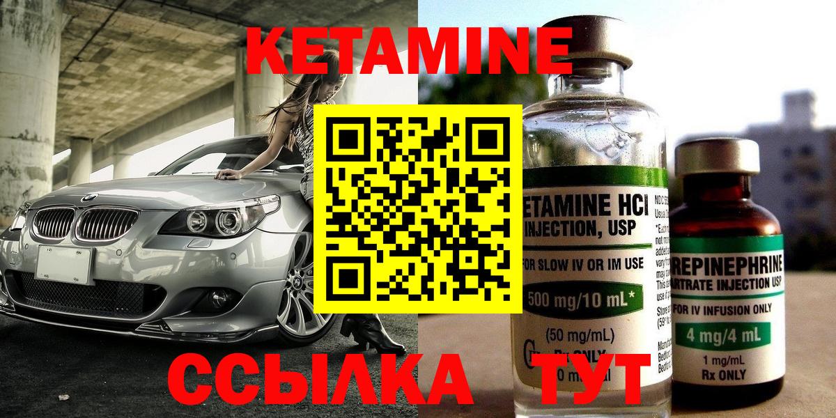 Кетамин VHQ  Вход с VPN  КЕТАМИН ketamine  Самара 