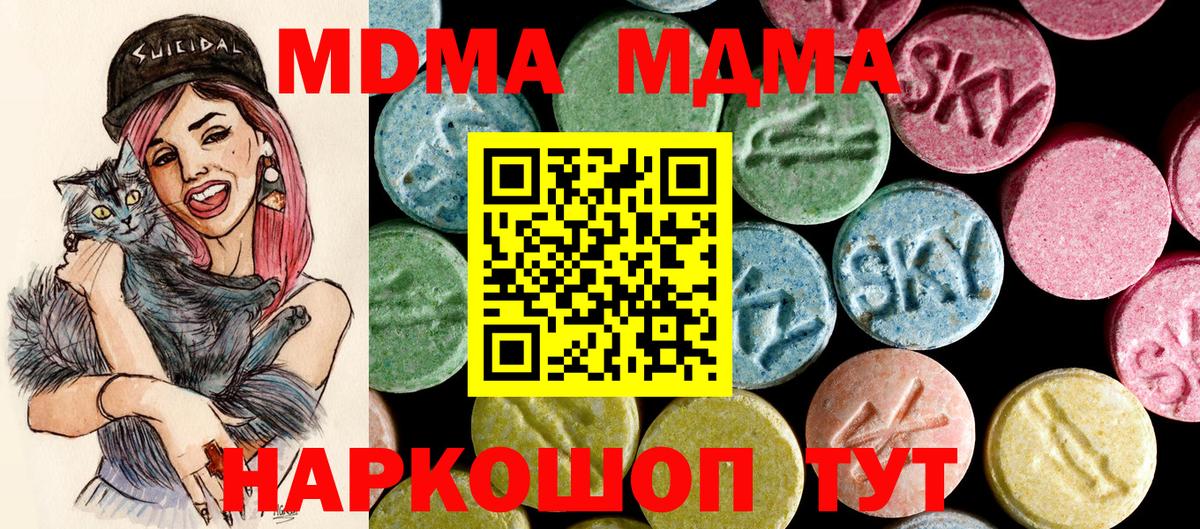 МДМА Molly  Вход с VPN  MDMA  МДМА crystal  Самара 