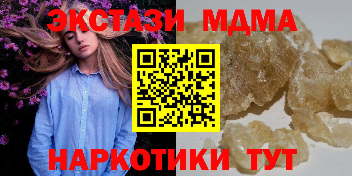 MDMA crystal Самара