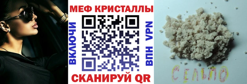 Меф кристаллы Самара