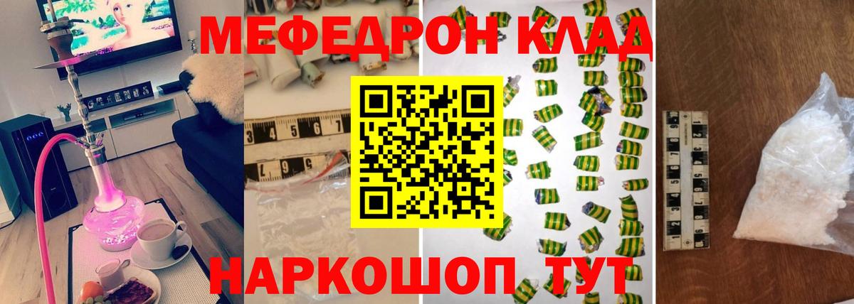 где купить наркотик  Мефедрон  Меф 4 MMC  Вход с VPN  МЯУ-МЯУ мука  Самара 