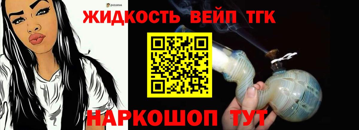 Дистиллят ТГК вейп с тгк  закладка  Дистиллят ТГК жижа  Самара  Вход с VPN 